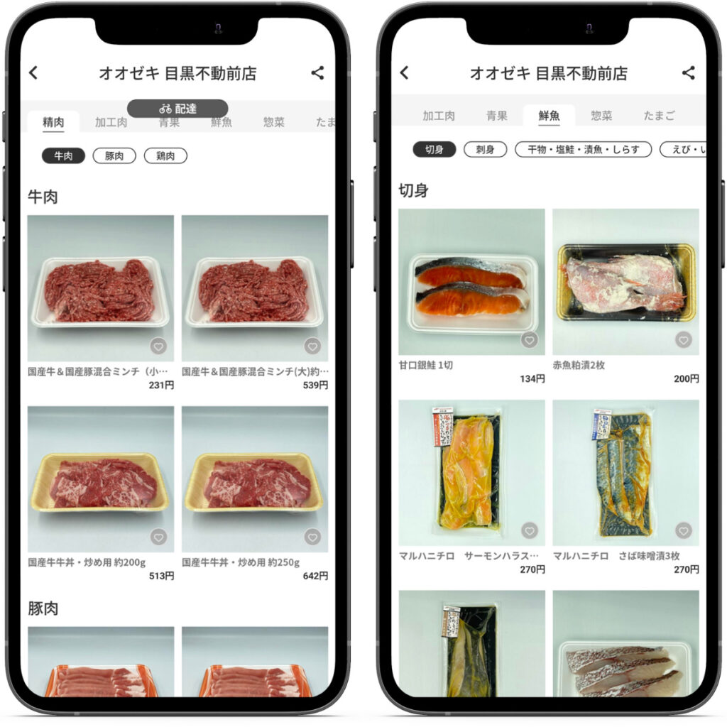menuアプリのオオゼキの商品選択画面