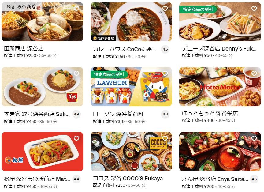埼玉県の新規エリアのUber Eats（ウーバーイーツ）加盟店舗
